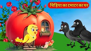 कहानी  Rano Wala Cartoon  Tuni Chidiya Barish achhi kahani Kauwa Chidiya Wala Cartoon Moral story [upl. by Timrek]