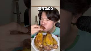 深夜に食べる甘くてねっとりした焼き芋が罪深すぎるshorts shorts モッパン 飯テロ 大食い チートデイ asmr mukbang 먹방 [upl. by Ealasaid826]