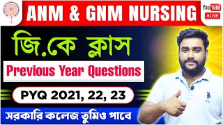 ANM GNM Nursing GK Previous Year Question Paper  tbracademy [upl. by Laurens864]