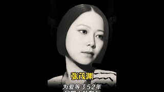 她是民国最大龄剩女，为爱等待52年，78岁那年才结婚！ [upl. by Yeleen]