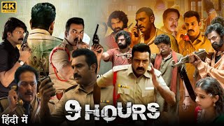 9 Hours Full Movie in Hindi Dubbed  Taraka Ratna  Madhu Shalini Parvathi  Review amp Facts HD [upl. by Derfniw]