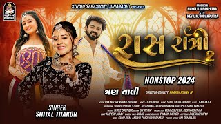 Raas Ratri 2  Shital Thakor  Tran Tali Non Stop Garba 2024 studiosaraswatiofficialchannel [upl. by Otrebron]