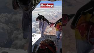 आसमान में पैराशूट ना खुले तो क्या होगा  parachute skydiving [upl. by Diena]