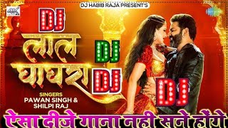 Lal ghagra Pawan Singh ke naya video song DJ remix SKRKD DJ REMIX [upl. by Eelanna]