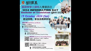 CUHK Information Day 2024  Academic Counselling Session Cantonese [upl. by Claire]