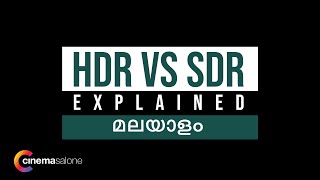 HDR vs SDR  EXPLAINED മലയാളം [upl. by Saxet711]