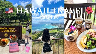 【Vlog】ハワイ旅行🌺〜充実し過ぎた3泊5日の旅〜 [upl. by Kirshbaum804]