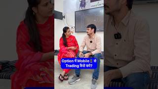 Option Trading stockmarket optiontrading trading tradewithvikas29 banknifty tradewithvikas [upl. by Enyledam]