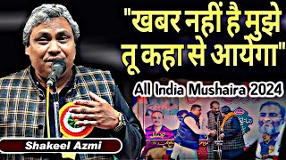 शकील आज़मी नया मुशायरा 2024 Shakeel azmi All india mushaira Lastest Mushaira [upl. by Yesnik]