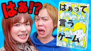 みんなは分かるかな？はぁって言うゲームで遊んでみた♪ 演技で意思疎通チャレンジ【ゲーム】 [upl. by Artur]