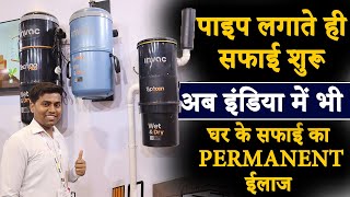 अमेरिकन कंपनी का अब इंडिया में धमाका  Invac central vaccum system  Smart home cleaning system [upl. by Yerg78]