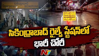 Massive Theft In Secunderabad Railway Station  Hyderabad  Ntv [upl. by Chrisse]