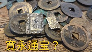 開かずの金庫を開けたら大量の古銭が出てきた [upl. by Newfeld]