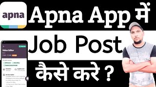 Apna App Per Job Kaise Post Kare [upl. by Lazare539]