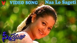 Naa Lo Sageti Video Song  Nee Prematho  Surya  Laila  Sneha  V9 Videos [upl. by Obeng]