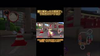 【shorts】棘に捕まったら即終了！【マリオカート8dx】棘に捕まったら即終了 mk8d マリオカート8デラックス [upl. by Notselrahc]