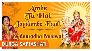 Navratri  Aarti  Ambe Tu Hai Jagdambe Kali by Anuradha Paudwal  Nupur Audio [upl. by Shieh525]