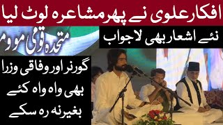 Afkar Alvi New Poetry  Murshid Nazam  Afkar Alvi Shayari  Afkar Alvi Sad Poetry  Mushaira  MQM [upl. by Montford]