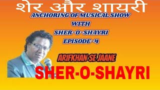 musical programe anchoring sher o shayri ke sath learn best anchoring  by arifkhan se jaane [upl. by Berget]