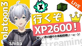 【XP2508】烏賊友に向けて修行💪スペシャルの展開予測をする！【スプラ3Splatoon】 [upl. by Cacia679]