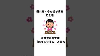 「呼び方で地元がバレる言葉」 shorts 雑学 [upl. by Minda]