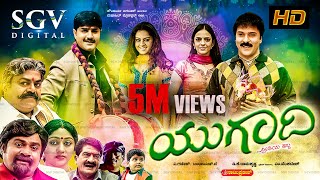 Ugadi  Kannada Movie Full HD  VRavichandran  Jennifer Kotwal  Kamana Jetmalani  Om Saiprakash [upl. by Alyhs413]