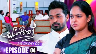 Sangeethe සංගීතේ  Season 02  Episode 04  03rd October 2024 [upl. by Nlyak840]