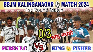 BBJM KALINGANAGAR⚽ MATCH 2024  KING FISHER 🆚 PUREN F C  1st Round Match [upl. by Keslie]