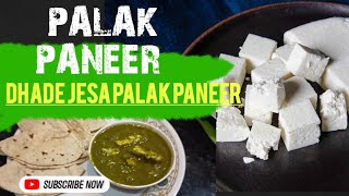 Dhaba style palak paneer  PALAK PANEER RECIPE  food recipe paneer palak foodie cookingfood [upl. by Rhiana527]