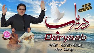 Karan Khan  Daryaab  Arzakht  Album  Official  Video  Newsong کرن خان  ارزښت  البم  دریاب [upl. by Anej]