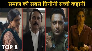 Top 8 Real Crime Hindi Web Series All Time Hit  Based On True Story [upl. by Niriam800]