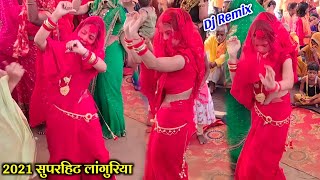 Dj Remix Languriya 🎶मेरो बालम 10 में फेल लंगुरिया 💯 Rama shastri G  लेखपाल की पत्नी का कमरतोड़ डांस [upl. by Sari]