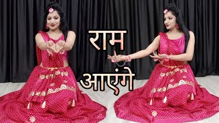 Ram Ayenge Bhajan  Dance Video  Vishal MishraPayal Dev Manoj Muntasir  श्री राम प्राण प्रतिष्ठा [upl. by Ahsinot]