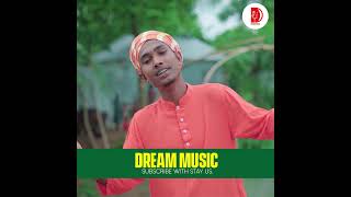 Matir Deho Hoibo Akdin Mati Folk Song 2024 matirdeho baulalimon dreammusic [upl. by Urbai]