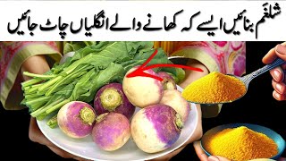 شَلغَم بنائیں ایسے کہ کھانے والے انگلیاں چاٹ جائیں NEW TURNIP Cooking  Easy Veg Fry Recipe❤️SHALGAM [upl. by Amleht]