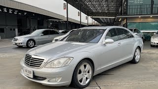 Benz S320 Cdi จาก 7 ล้าน เหลือ 7 แสน ของดีจริงหรือ [upl. by Garris]