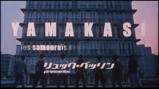 映画 YAMAKASI ヤマカシ日本語予告編 [upl. by Zared]