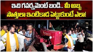 TDP MLA Chintamaneni Prabhakar Sudden Visit To Rythu Bharosa Center  Samayam Telugu [upl. by Aneg]