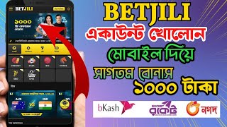 betjili account kivabe khulbo। betjili একাউন্ট কিভাবে খোলবো। betjili deposit betjili refer bonus [upl. by Wivinia667]