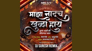 Majha Nadach Khula Hay Dj Suresh Remix [upl. by Wini]