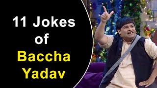 11 jokes of Baccha Yadav  Jokes of Baccha yadav [upl. by Hsoj]