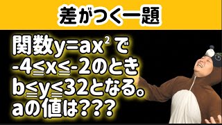 偏差値50以上とるために、しっかり取れるようになりたい問題！ [upl. by Ticon637]