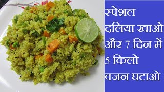 Barley Porridge Recipe  Jau Ka Daliya  Healthy Breakfast Recipes  Weight Loss Recipes [upl. by Kucik786]