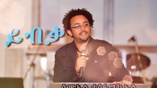 Samuel T Michael ቆሼ [upl. by Sladen]