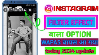 filter wala option wapas kaise laen  how to return affect option Instagram today 2024 instagram [upl. by Jo Ann]