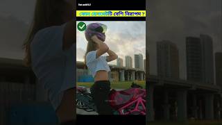 কোন Helmet নিরাপদ  Best Bikes Helmet  Interesting Facts facts shorts [upl. by Aramit]