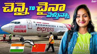 INDIAN GIRL TRAVELING CHINA FOR THE FIRST TIME TELUGU YATRI china [upl. by Yoong796]