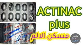 دواء علاج Actinac plus aceclofenac 100 mg ll paracetamol 500 mg Tablels [upl. by Aimar]