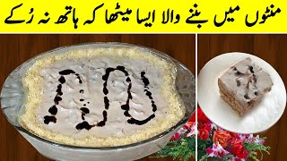 10 Minuets Cold Dessert recipe  No Baking  No Oven  No Gelatine  Quick and Easy Dessert Recipe [upl. by Mihe]