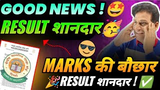 MARKS की बौछार ❤️Copy Checking Big Good News 😍 Class 1012  CBSE Urgent Notice🔴Copy Checking Live [upl. by Esinek]